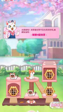 萌猫成长记红包版