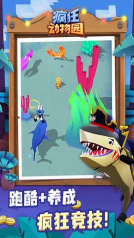 疯狂动物园无广告版下载