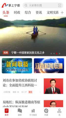 掌上宁都app