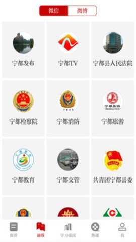 掌上宁都app