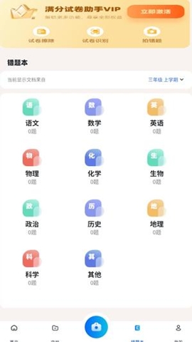 作业百分百下载app