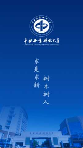 i中南林