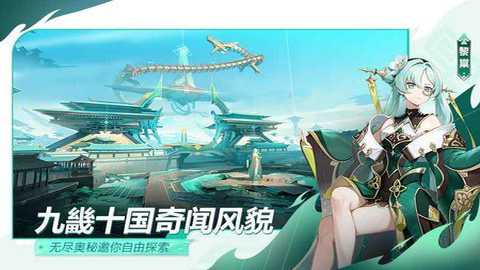 九畿岐风之旅网易版