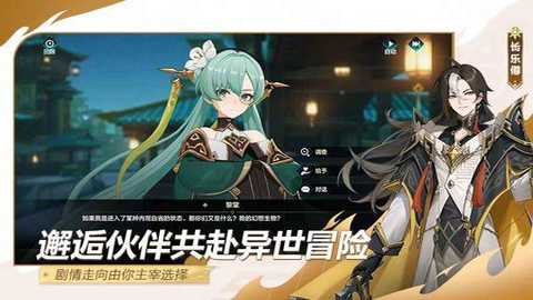 九畿岐风之旅网易版