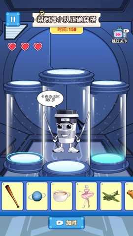 组装山海经下载