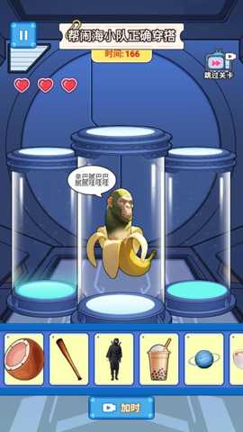 组装山海经下载