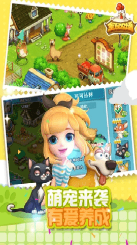 全民农场腾讯版下载