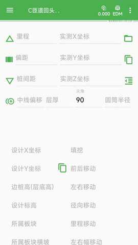 测量员app