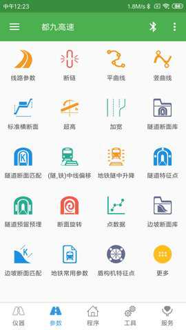 测量员app