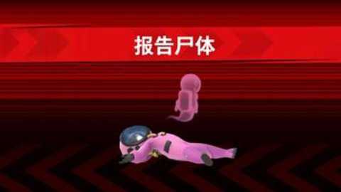 谁是内鬼国际服下载