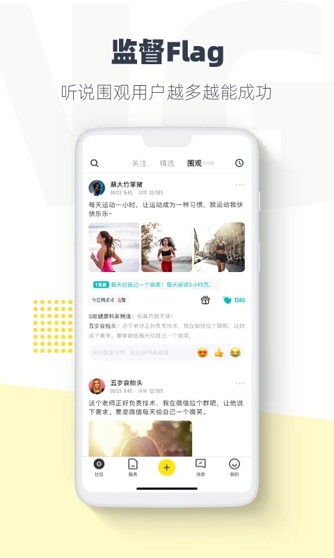 脸疼Flag交友