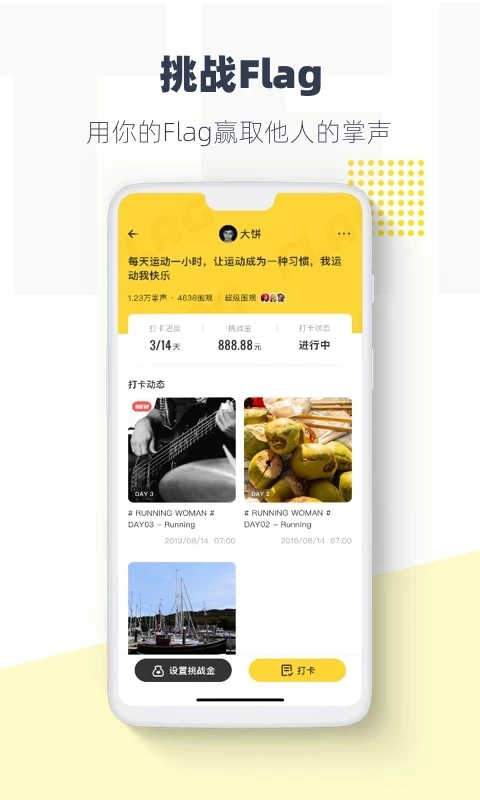 脸疼Flag交友