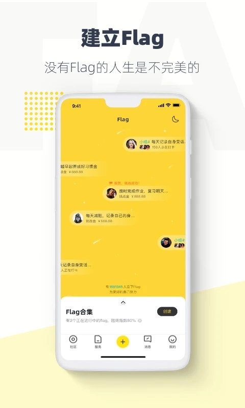 脸疼Flag交友