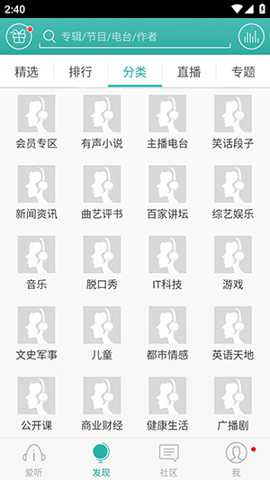 360爱听听书下载