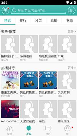360爱听听书下载