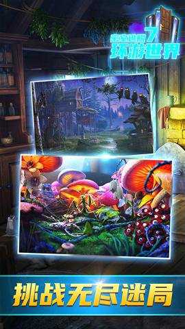 密室逃脱7环游世界下载