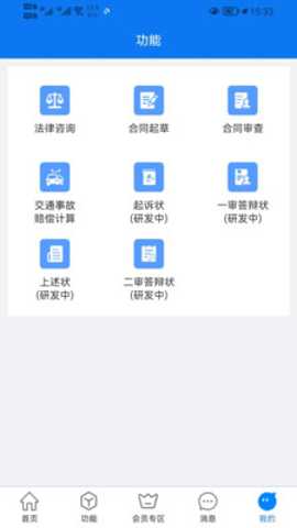 大牛律师助手