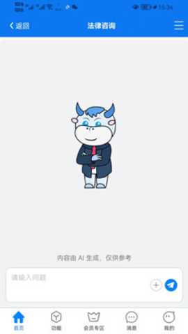 大牛律师助手