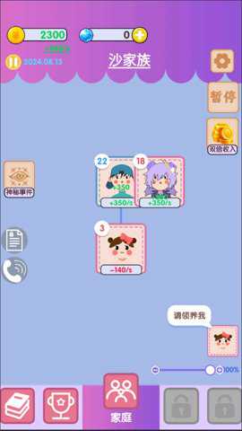 纸牌父母下载