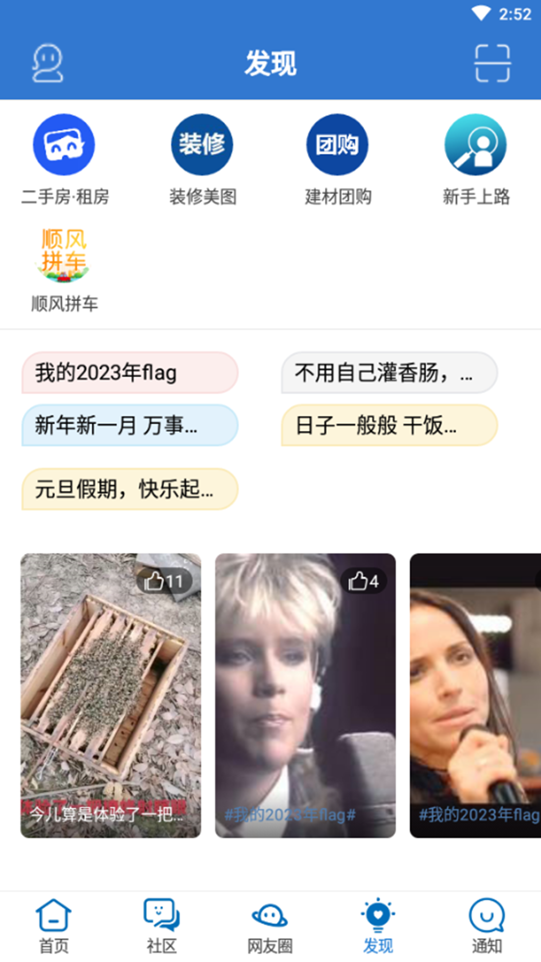 荆门社区网客户端