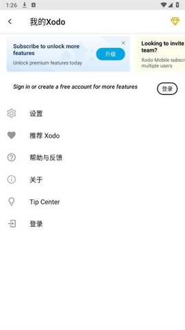 XodoDocs