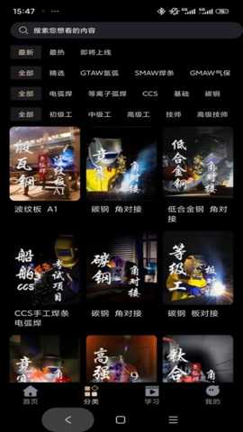 技承app