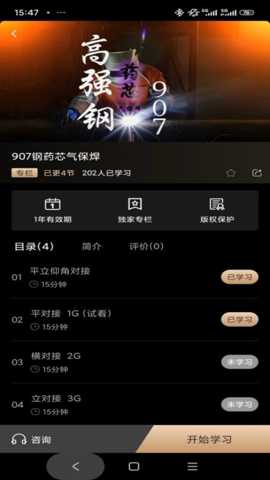 技承app