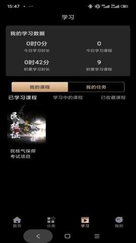 技承app