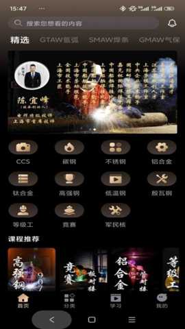 技承app