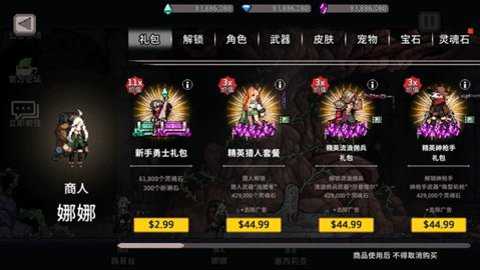 地牢杀手下载