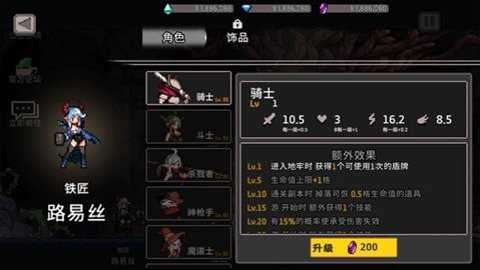 地牢杀手下载