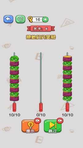 画线手别抖下载