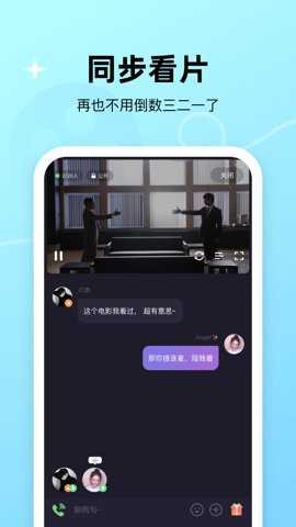微光交友