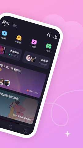 微光交友