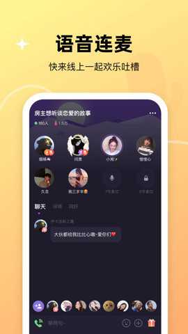 微光交友