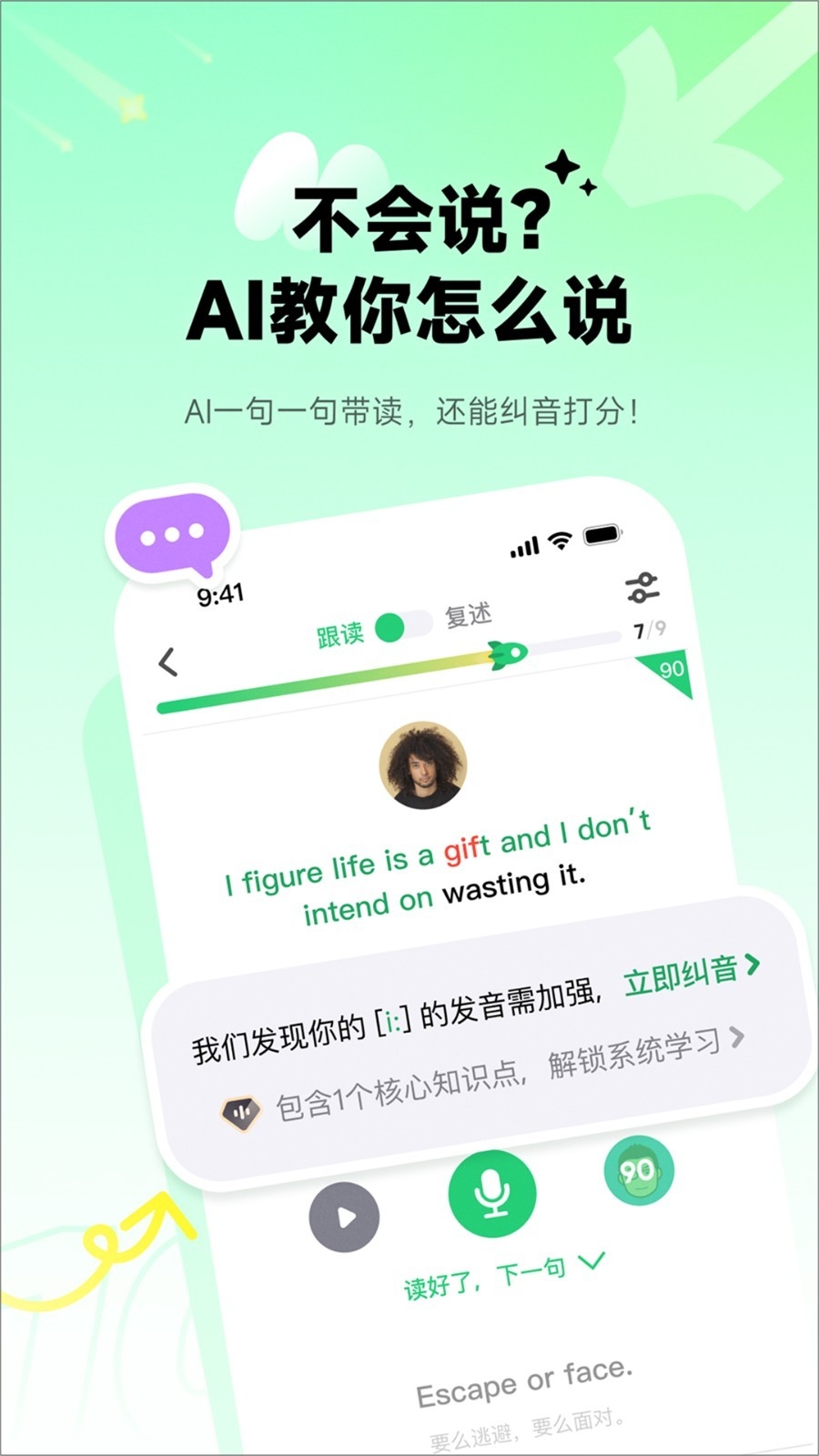 流利说英语app最新版