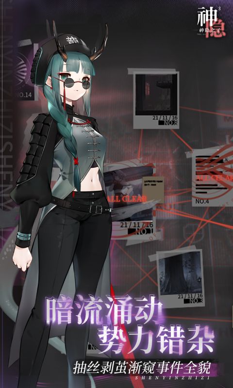 神隐之子