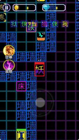 文字冒险家