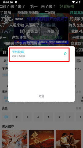 4k剧下饭破解版