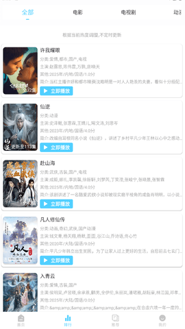 4k剧下饭破解版