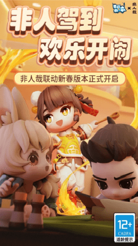 奇葩战斗家应用宝版下载