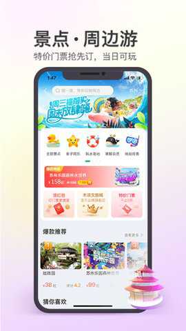 同程旅行订机票