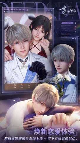 恋与深空苹果下载