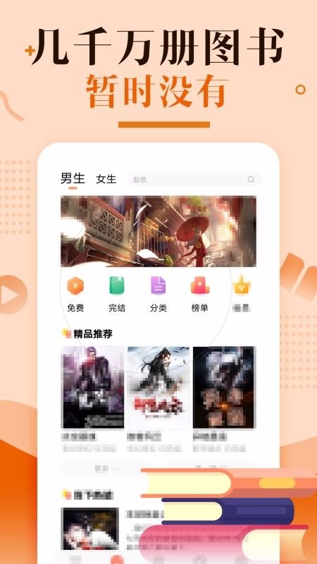 优兔阅读app下载