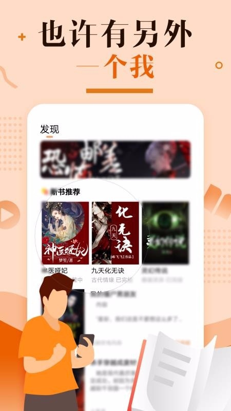 优兔阅读app下载