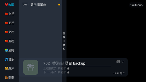 易发tv港澳台版