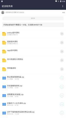 晓卉app
