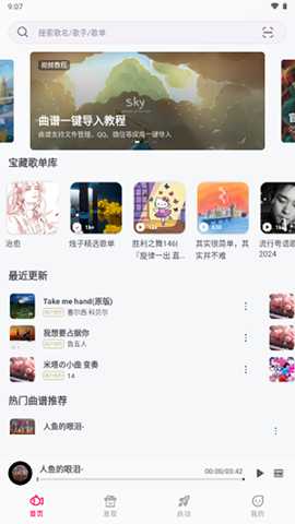 小鱼自动弹琴下载