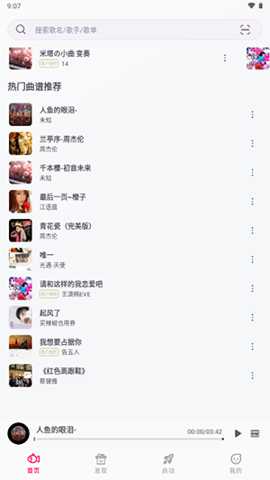 小鱼自动弹琴下载