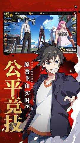 一人之下手游腾讯版